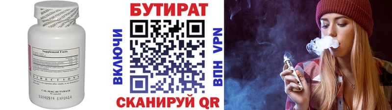 Бутират GHB  как найти закладки  Мыски 