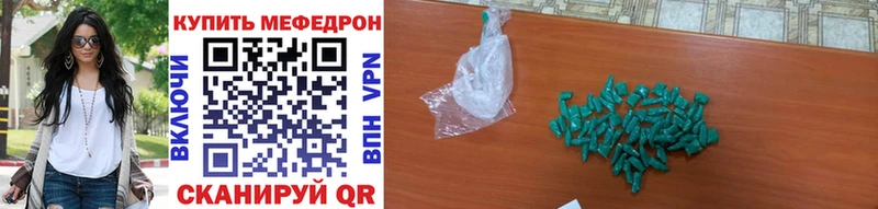 Мефедрон VHQ  как найти закладки  Мыски 